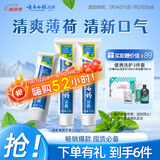 云南白药【采销推荐】经典薄荷护龈牙膏囤货装清新口气改善牙龈问题210g*3
