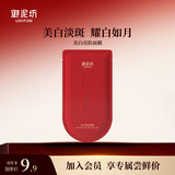 御泥坊美白亮肤面膜单片 28ml  补水保湿美白淡斑