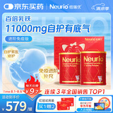 紐瑞優（neurio）纽瑞优乳铁蛋白儿童适用含epicor红冠版60g*2礼盒