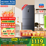 美菱（MeiLing）271升三门冰箱三开门家用变频一级省电风冷无霜宿舍租房小户型冰箱占地小BCD-271WP3CX灰国家补贴