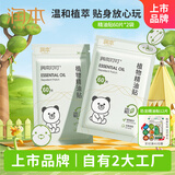 润本精油贴防护贴60片×2袋儿童成人植物精油贴户外防护香茅贴PU款