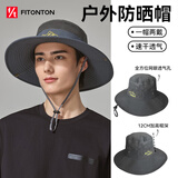 FitonTon遮阳帽男户外大檐防晒帽男夏登山透气钓鱼帽遮阳渔夫帽防晒太阳帽