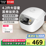 松下（Panasonic）【国家补贴】柴火饭电饭煲家用4-5人多功能煮饭锅日本智能电饭锅一键冷饭加热预约保温3.2升大容量 DC156【 4.2L 】6大智能菜单