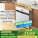 松下（Panasonic）灶下嵌入式洗碗机【空间小米数受限可装】抽屉式 8套锅碗同洗 独立热风烘干白色NP-8LZU2JRML