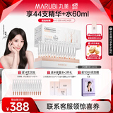丸美二代胶原小金针面部精华 重组胶原蛋白抗皱次抛30支 紧致修护舒缓