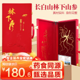 参庆堂 长白山人参礼盒 林下山参约20克/盒 端午节人参礼盒送父母长辈