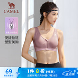 骆驼（CAMEL）运动文胸跑步瑜伽健身内衣女款针织背心 A7S1QL9117 藤萝紫 XL