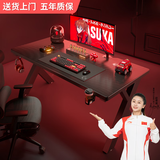 蔓斯菲尔（MSFE）电竞桌台式电脑桌X系列二段式双人简易家用书桌办公学习写字桌子 X2-140cm