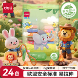 得力(deli)24色超轻粘土 幼儿园宝宝黏土彩泥橡皮泥玩具手工DIY玩具太空沙袋装 儿童开学文具生日礼物