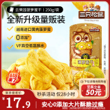 三只松鼠菠萝蜜干250g 越南进口菠萝蜜蜜饯果干办公室休闲零食水果干