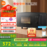 米家小米智能变频微波炉P1 家用多功能 平板式速热 分类解冻 一级能效 食品级内胆 厨房台式大容量20升