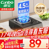 康宝（Canbo）家用罐装煤气灶台燃气灶具单眼炉具【国家补贴】4.5kW大火力台式猛火单灶JZY-H145-ES19 液化气