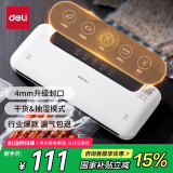 得力家用腊肉抽真空封口机小型真空包装机食品塑封机全自动真空机干湿两用商用真空保鲜打包机LM776