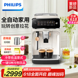 飞利浦（PHILIPS） 【国家补贴】【新品】云朵咖啡机新3系EP3321/69家用/办公室全自动意式浓缩  送礼