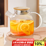 忆壶茶（YIHUTEA）茶壶玻璃泡茶壶过滤高硼硅加厚耐高温家用待客水壶单壶绿茶煮茶壶 【可做凉水壶】煮泡茶壶 1000ml