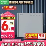 施耐德弱电箱家用金属箱体带箱盖 布线箱 多媒体集线箱 配电箱 14U 弱电箱