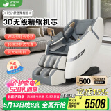 荣康【国补减15%】【520礼物】荣康T50按摩椅全身家用电动老人全自动沙发送父母老人WSL导轨精钢机芯 雅致灰