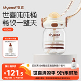世喜吨吨桶儿童水杯1-3岁直饮吸管杯tritan大宝宝400ml夏季幼儿园水壶