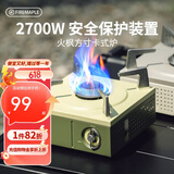火枫（FIRE-MAPLE）方寸卡式炉坚果绿户外露营野营燃气炉野外迷你炉具炉头围炉煮茶