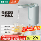 双枪抽水器桶装水办公家用饮水机电动抽水泵压水器定量可折叠浅绿色