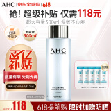 AHC爽肤水保湿护肤水300ml补水保湿化妆水湿敷水 生日礼物
