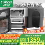 康宝（Canbo）304不锈钢消毒柜家用台立式婴儿奶瓶碗筷高温二星双门热御风消毒碗柜【国家补贴】XDZ80-KT