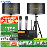 HYUNDAI现代专业会议室音响设备套装蓝牙功放培训教室舞蹈室家庭KTV背景音乐系统壁挂音箱 【两音响/双话筒】会议音响套装（50-120平）