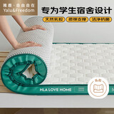雅鹿·自由自在A类乳胶床垫单人床褥开学季学生上下铺宿舍软垫被120x200cm 湖绿