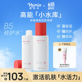 娜丽丝（NARIS）B5泛醇舒润修护精华水 爽肤水补水保湿化妆护肤品套装情人节礼物