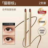 名创优品（MINISO）小金管防水持妆眼线液笔持久速干不易晕染适合新手(棕色*2支）