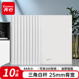 齐心10个装A4/25mm大容量可夹200张抽杆夹拉杆夹抽杆文件夹透明拉杆文件夹 办公文具EA8681