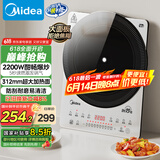 美的（Midea）铂钻家用电磁炉电陶炉大功率大面板防辐减噪炒菜多功能新型火锅炉国家补贴MC-E22B33