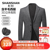 SHANSHAN杉杉西服男秋冬季厚款含羊毛商务休闲中青年男士西装外套职业正装 SSI233382723灰色 46 /170