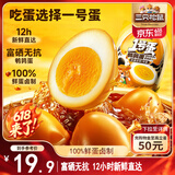 三只松鼠多味鹌鹑蛋混合口味约480g  休闲食品卤蛋铁蛋熟食零食约68颗