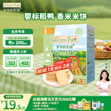 爷爷的农场婴幼儿稻鸭香米饼32g海苔味儿童宝宝零食磨牙饼干出牙口欲期 6月+