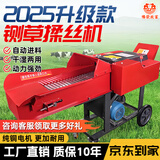 豫荥致富铡草机家用养殖牛羊打草机碎草机万能粉碎机饲料养殖揉丝机粉草机 【板材加厚】3吨7刀款+220v5.5kw