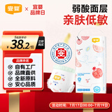 宜婴弱酸水果全包臀小内裤XXXXL30片敏感肌适用拉拉裤超薄透气尿不湿