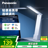 松下（Panasonic）台灯 便携充电台灯 学生学习床头灯 阅读灯致稳HHLT0348HL 高续航