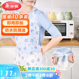 美丽雅一次性围裙10片装  火锅餐饮成人儿童专用防水防油围兜围腰