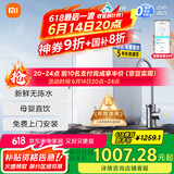 米家小米净水器 厨下家用1000G 新鲜无陈水 5年RO反渗透净水机MR1082