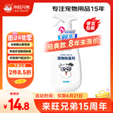 来旺兄弟宠物狗狗除臭剂生物酶分解狗尿味狗厕所专用喷雾500mL