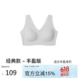 ubras无尺码加大版背心式文胸无痕无钢圈女士内衣女无痕胸罩椰青灰