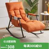 睿帆摇摇椅家用躺椅老人摇摇椅懒人沙发休闲椅折叠沙发椅阳台午休椅 升级款科技布-橙色+黑腿