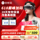 倍轻松（breo）seeX2pro曜石黑眼部按摩仪 护眼仪眼睛按摩仪恒温热敷缓解疲劳 生日父亲节礼物 送男友女友礼物 