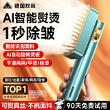 权尚【德国品牌丨AI智能除皱】挂烫机手持熨烫机家用2026新款小型蒸汽电熨斗便携式出差旅行烫衣服神器 【AI加强版】一熨即平丨智能除皱 不挑面料 一次可熨40件丨一键旋转烫头