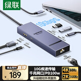 绿联Type-C3.2鳍纹扩展坞千兆网线分线器HDMI2.0转接器10G拓展坞4K60Hz适用华为苹果MacBook/Mac mini