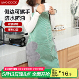 美厨（maxcook）围裙 可擦手加厚布料厨房围裙 防污防油防水家居围裙 绿色MCPJ145
