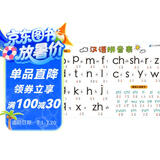 小学生速记表幼儿启蒙卡片·汉语拼音表