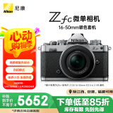 尼康（Nikon）Zfc 微单数码相机 (Z fc)（Z DX 16-50mm f/3.5-6.3 VR 微单镜头) 银黑色 4K超高清视频