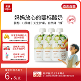 乐纯 婴幼儿宝宝酸奶 0添加0蔗糖儿童常温奶制零辅食枇杷清梨50g*3